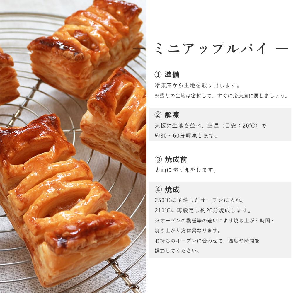 Amazon.co.jp: 【ママパン】ミニアップルパイ 35g×20 冷凍パイ生地